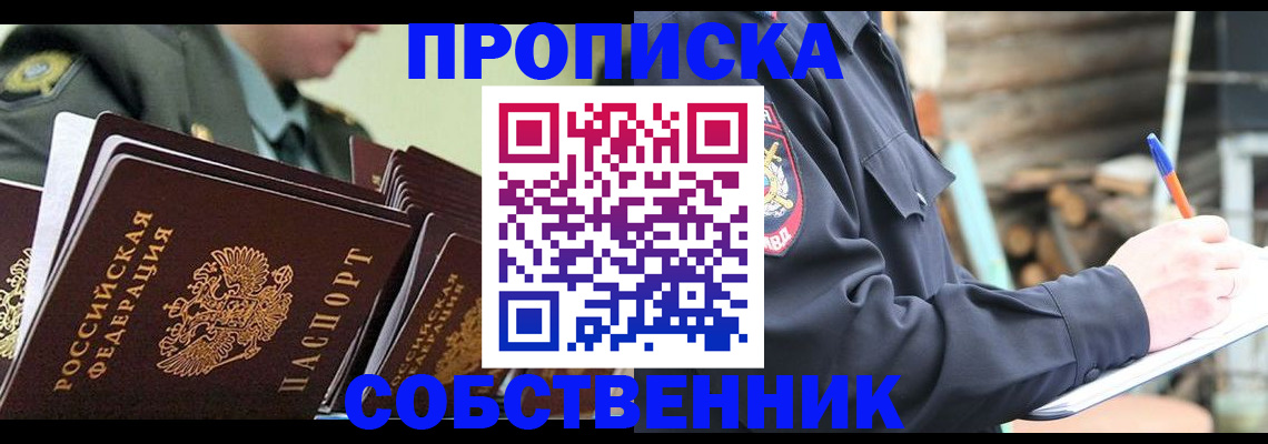 миграционный учет в Кондрово