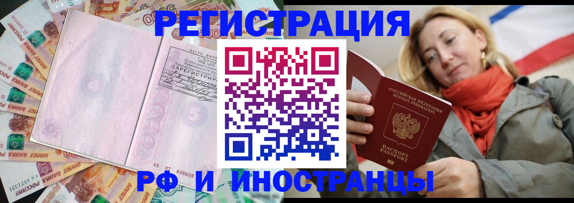 временная регистрация недорого в Кондрово