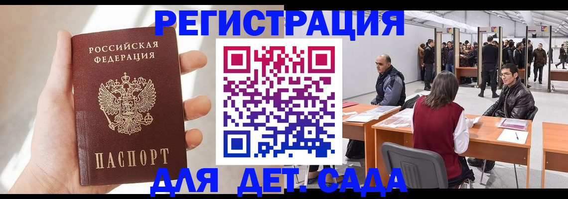 миграционный учет в Кондрово