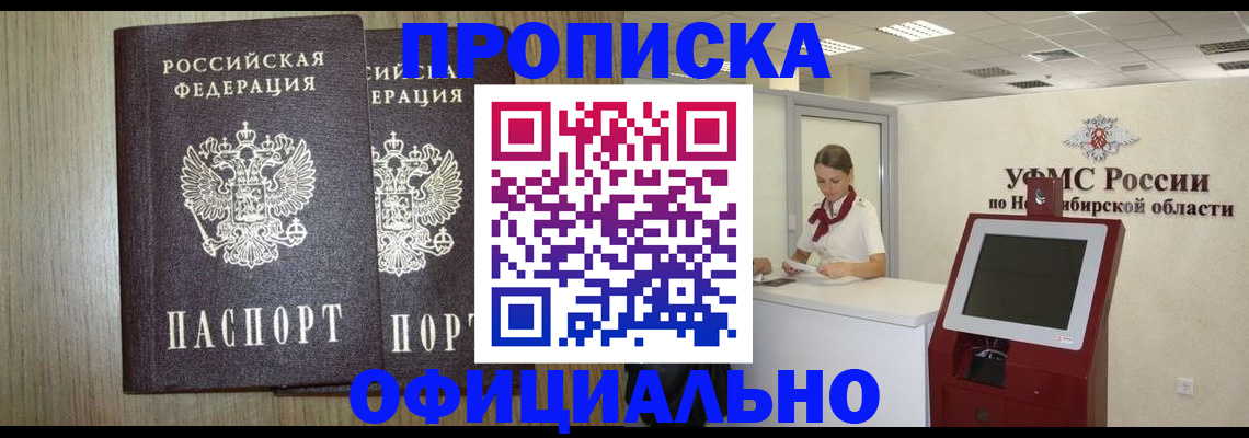 прописка для кредита в Кондрово